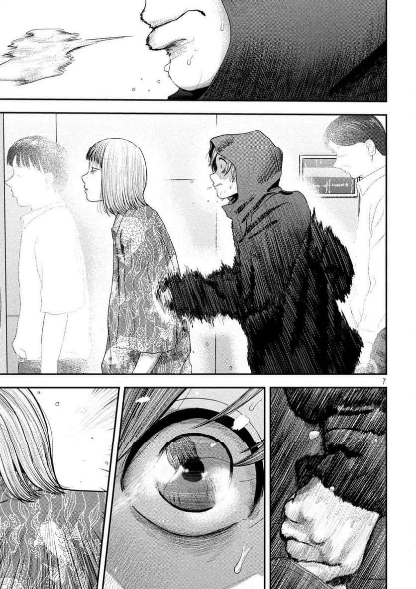 ねずみの初恋 第8話 - Page 7