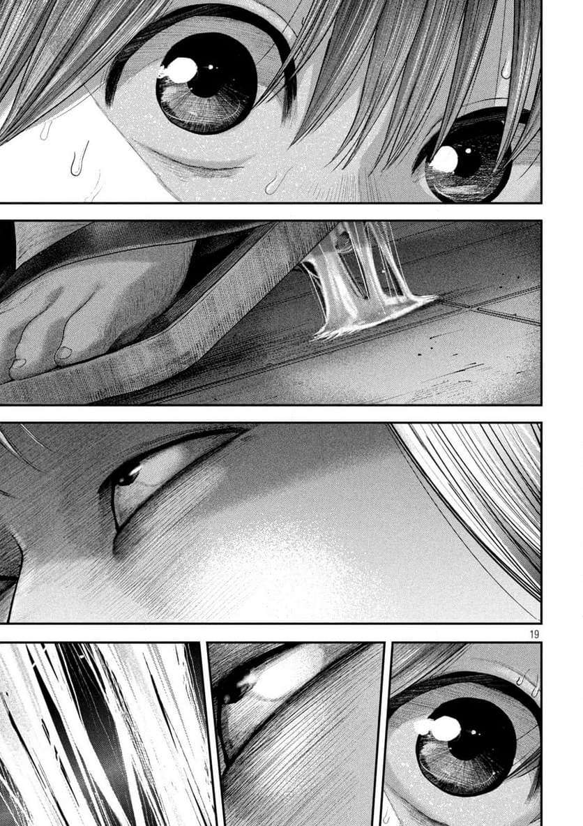 ねずみの初恋 第7話 - Page 19