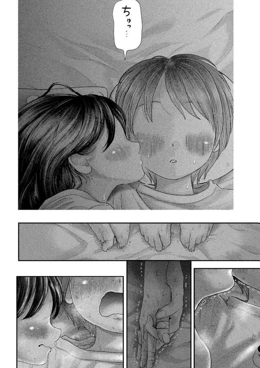 ねずみの初恋 第6話 - Page 10