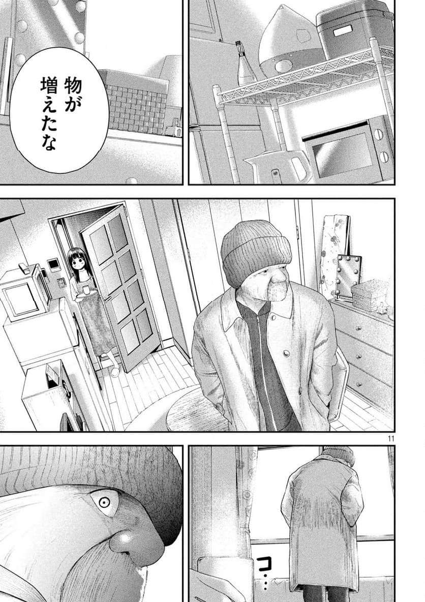 ねずみの初恋 第7話 - Page 11
