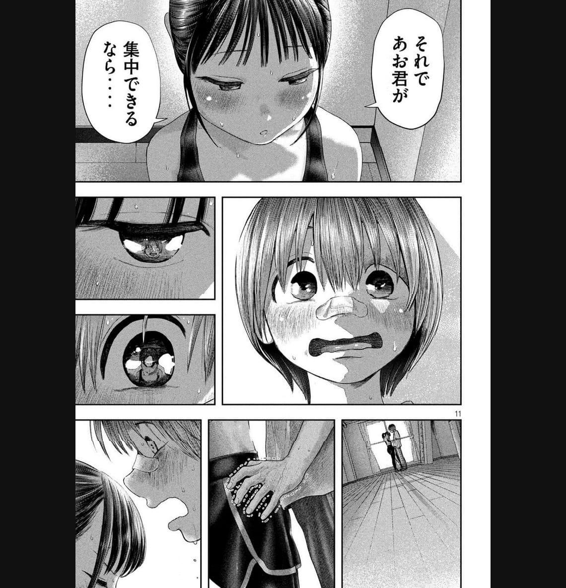 ねずみの初恋 第4話 - Page 11
