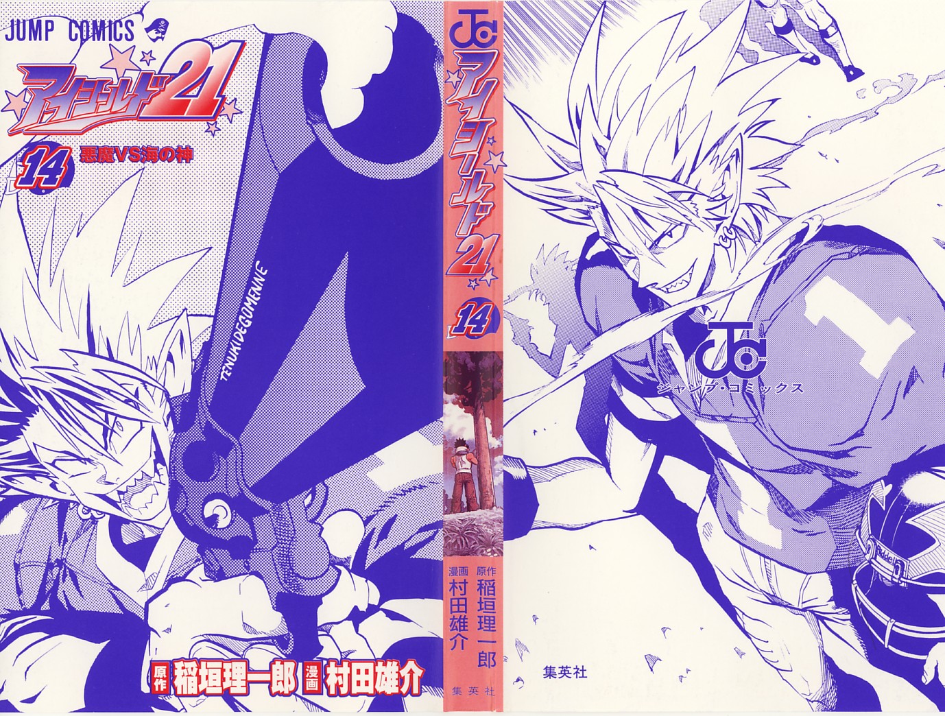 アイシールド21 - raw - 第14話 - https://jppp.mangajikan.cc/jppp/05071101/og2t5piiltd.jpg