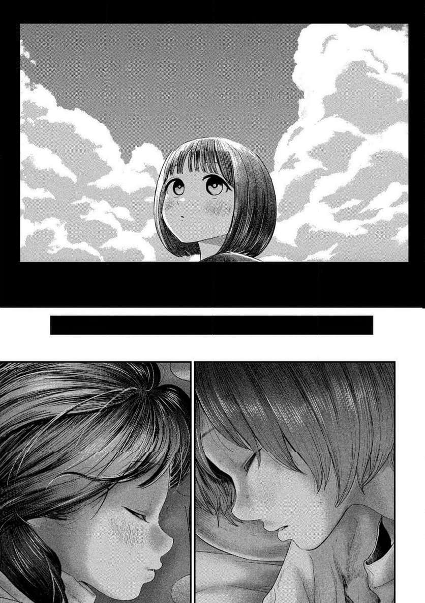ねずみの初恋 第6話 - Page 21