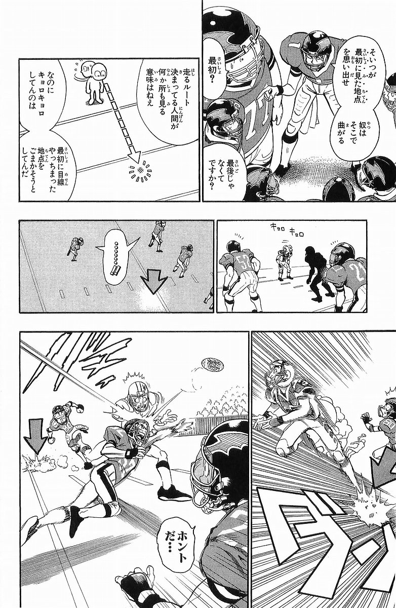 アイシールド21 - raw - 第13話 - https://jppp.mangajikan.cc/jppp/05071102/003pqfgqtul.jpg