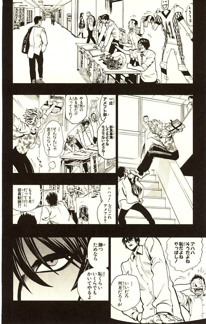 アイシールド21 - raw - 第14話 - https://jppp.mangajikan.cc/jppp/05071102/03hhlbk00ll.jpg