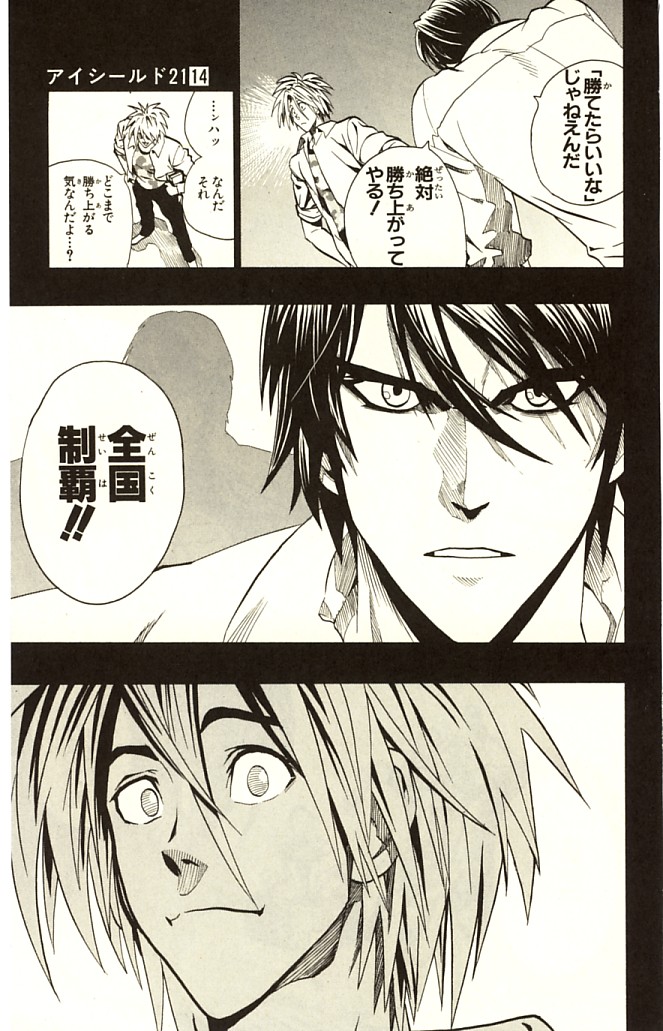 アイシールド21 - raw - 第14話 - https://jppp.mangajikan.cc/jppp/05071102/0d54spgrl2t.jpg