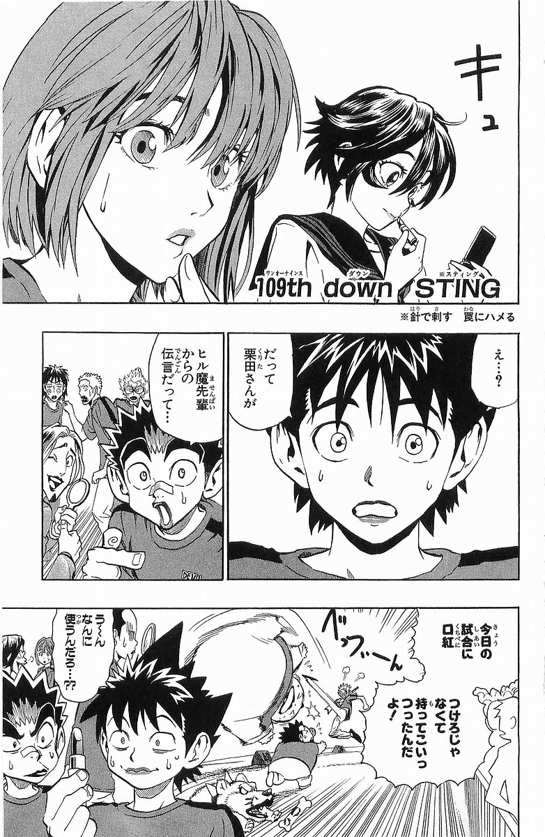 アイシールド21 - raw - 第13話 - https://jppp.mangajikan.cc/jppp/05071102/0xziawz4wod.jpg