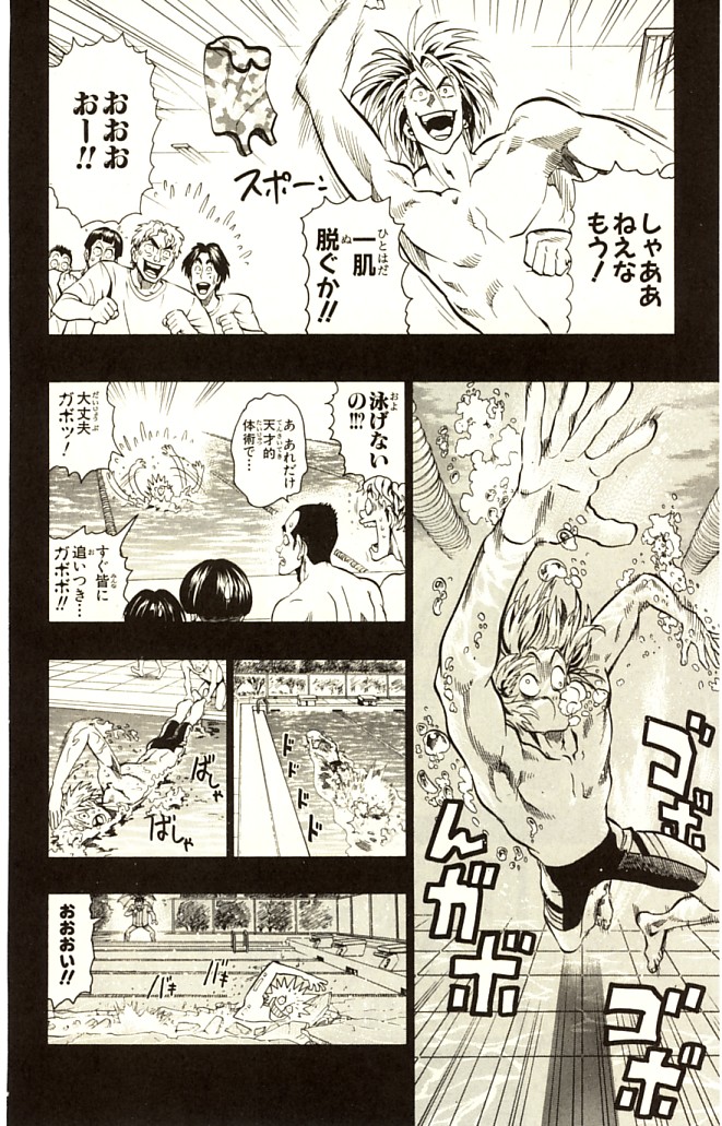 アイシールド21 - raw - 第14話 - https://jppp.mangajikan.cc/jppp/05071102/11t4deimchq.jpg