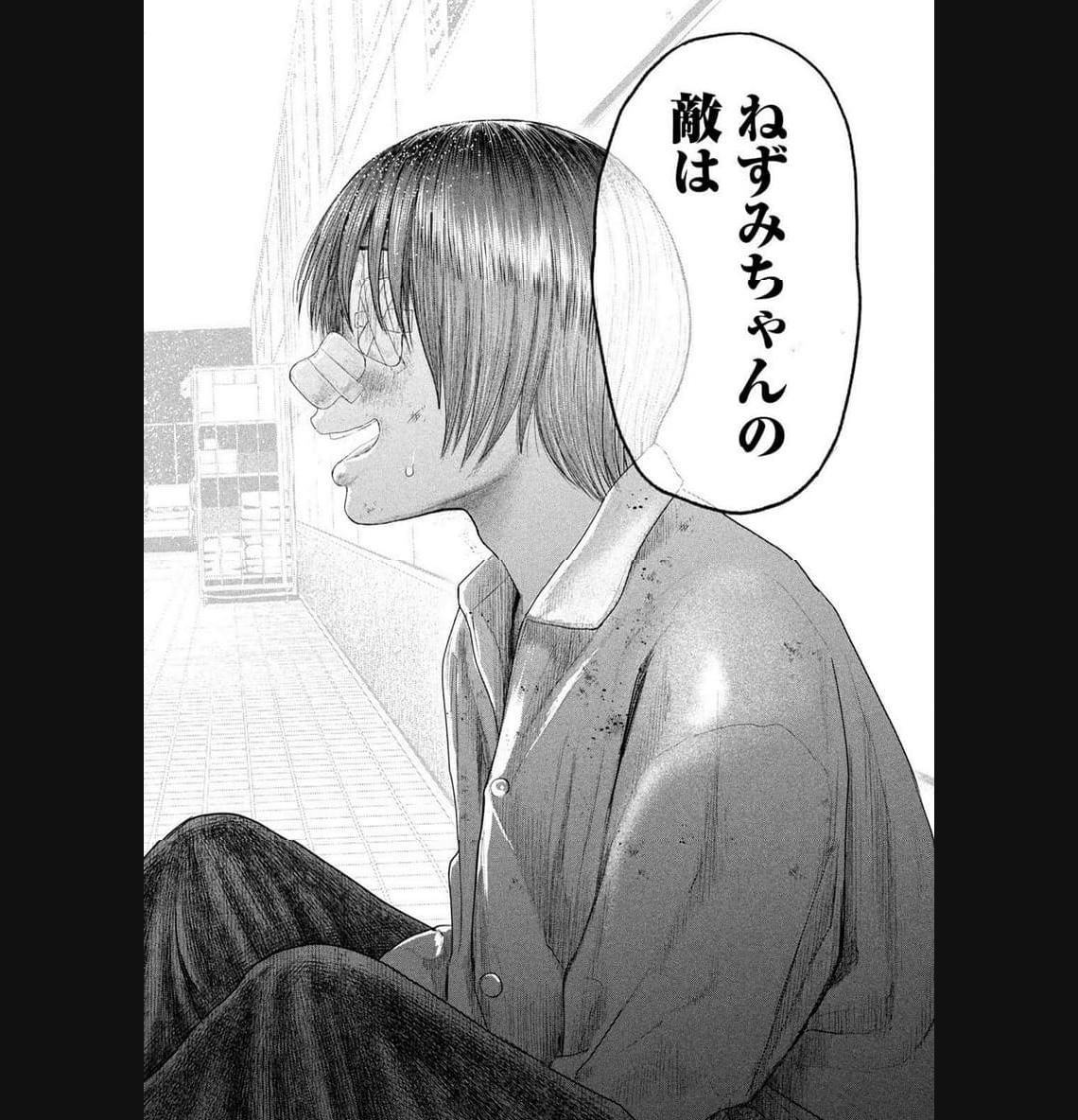 ねずみの初恋 第3話 - Page 18