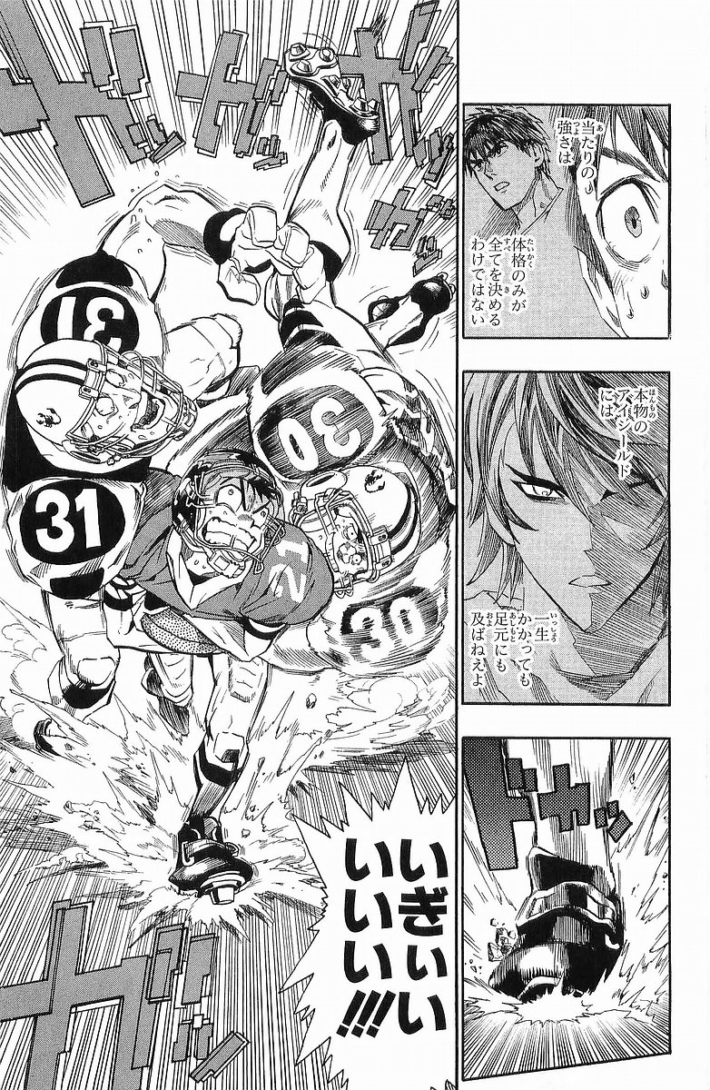 アイシールド21 - raw - 第13話 - https://jppp.mangajikan.cc/jppp/05071102/1uh3rrvv2o2.jpg