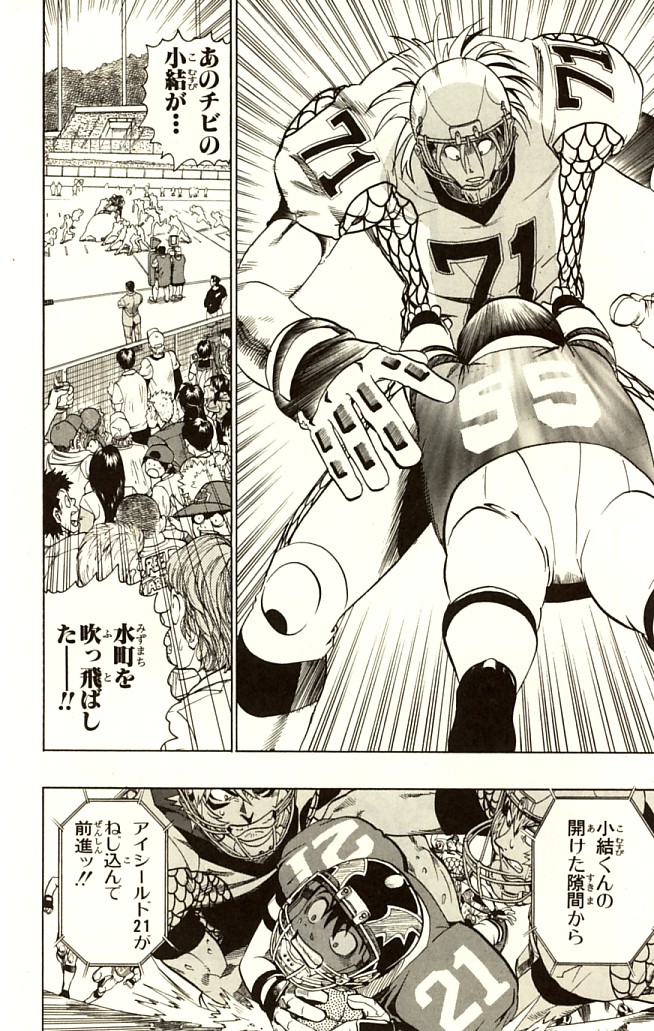 アイシールド21 - raw - 第14話 - https://jppp.mangajikan.cc/jppp/05071102/1vyz11bqz3m.jpg