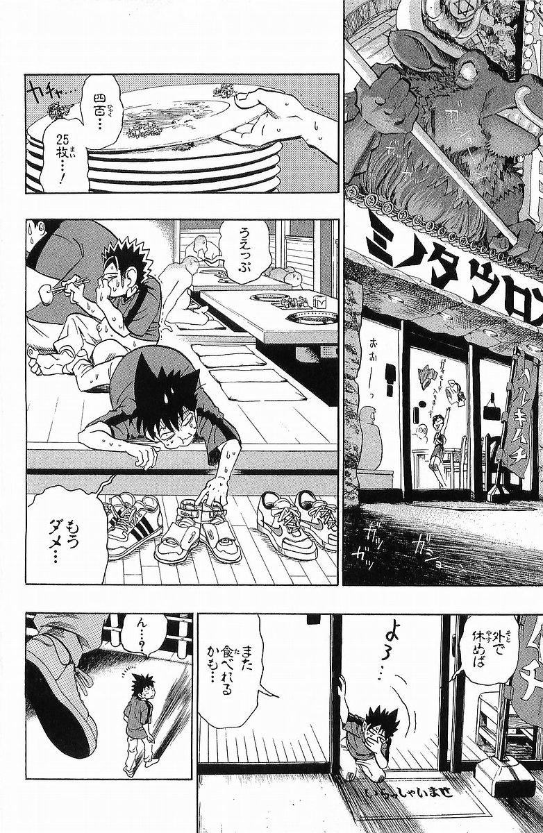 アイシールド21 - raw - 第13話 - https://jppp.mangajikan.cc/jppp/05071102/22epqx52lml.jpg