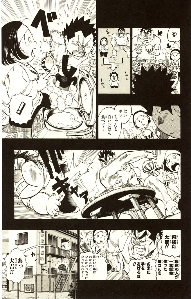 アイシールド21 - raw - 第14話 - https://jppp.mangajikan.cc/jppp/05071102/2k5k5zylhh1.jpg