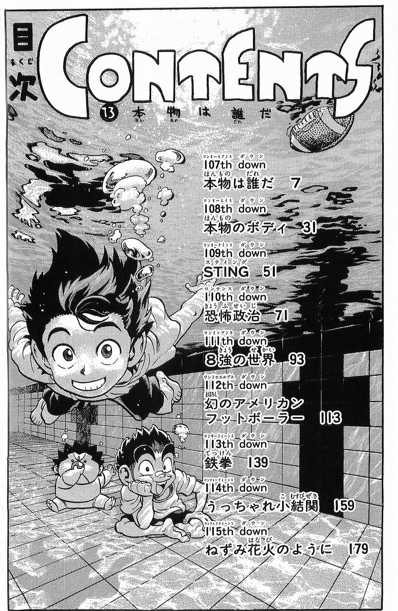 アイシールド21 - raw - 第13話 - https://jppp.mangajikan.cc/jppp/05071102/2wssh1f2p4g.jpg