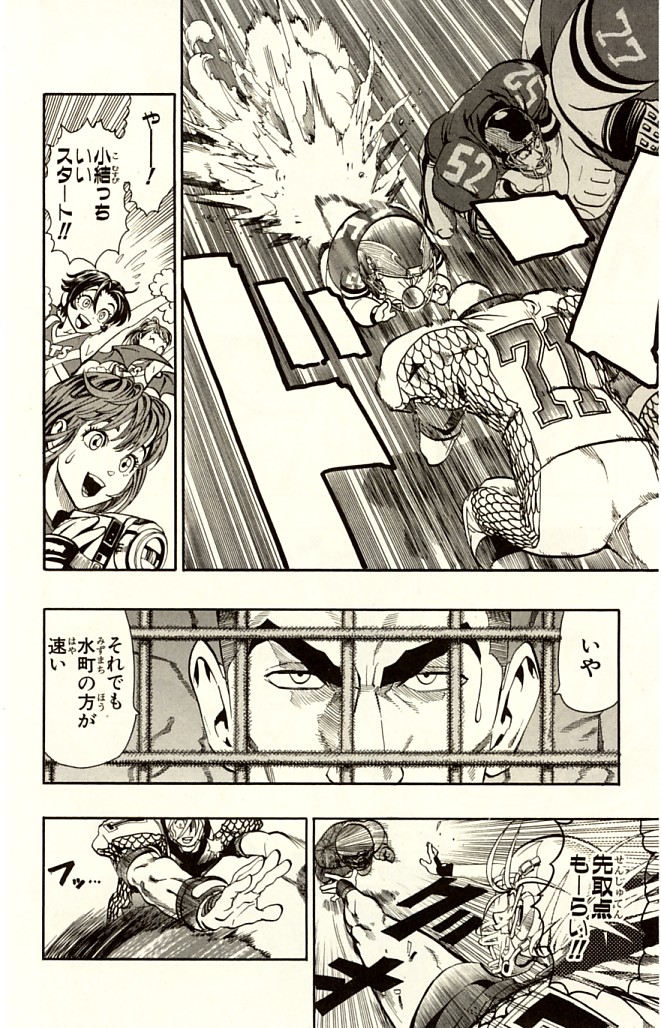 アイシールド21 - raw - 第14話 - https://jppp.mangajikan.cc/jppp/05071102/4mqtcckilib.jpg