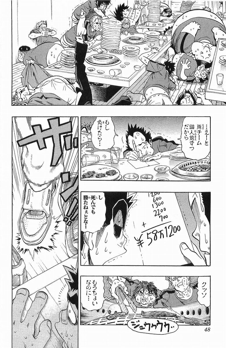アイシールド21 - raw - 第13話 - https://jppp.mangajikan.cc/jppp/05071102/4qwnqyh0uz1.jpg