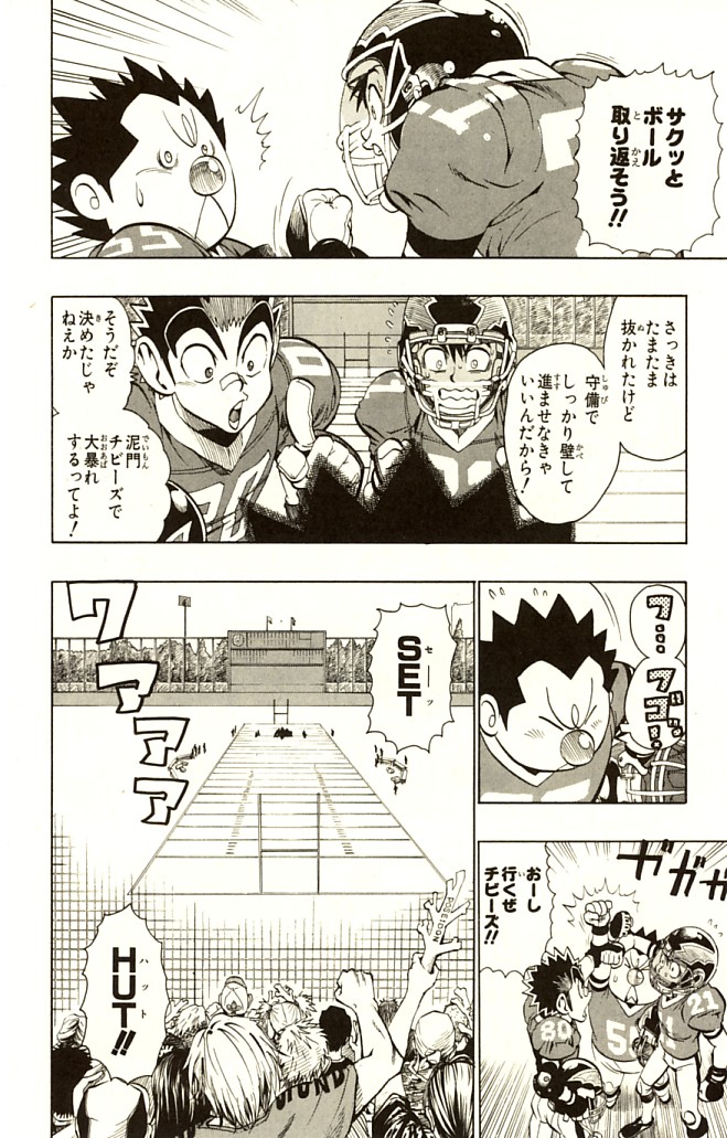 アイシールド21 - raw - 第14話 - https://jppp.mangajikan.cc/jppp/05071102/4vdboeumuyx.jpg