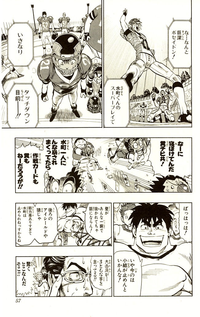 アイシールド21 - raw - 第14話 - https://jppp.mangajikan.cc/jppp/05071102/5xmoptencea.jpg