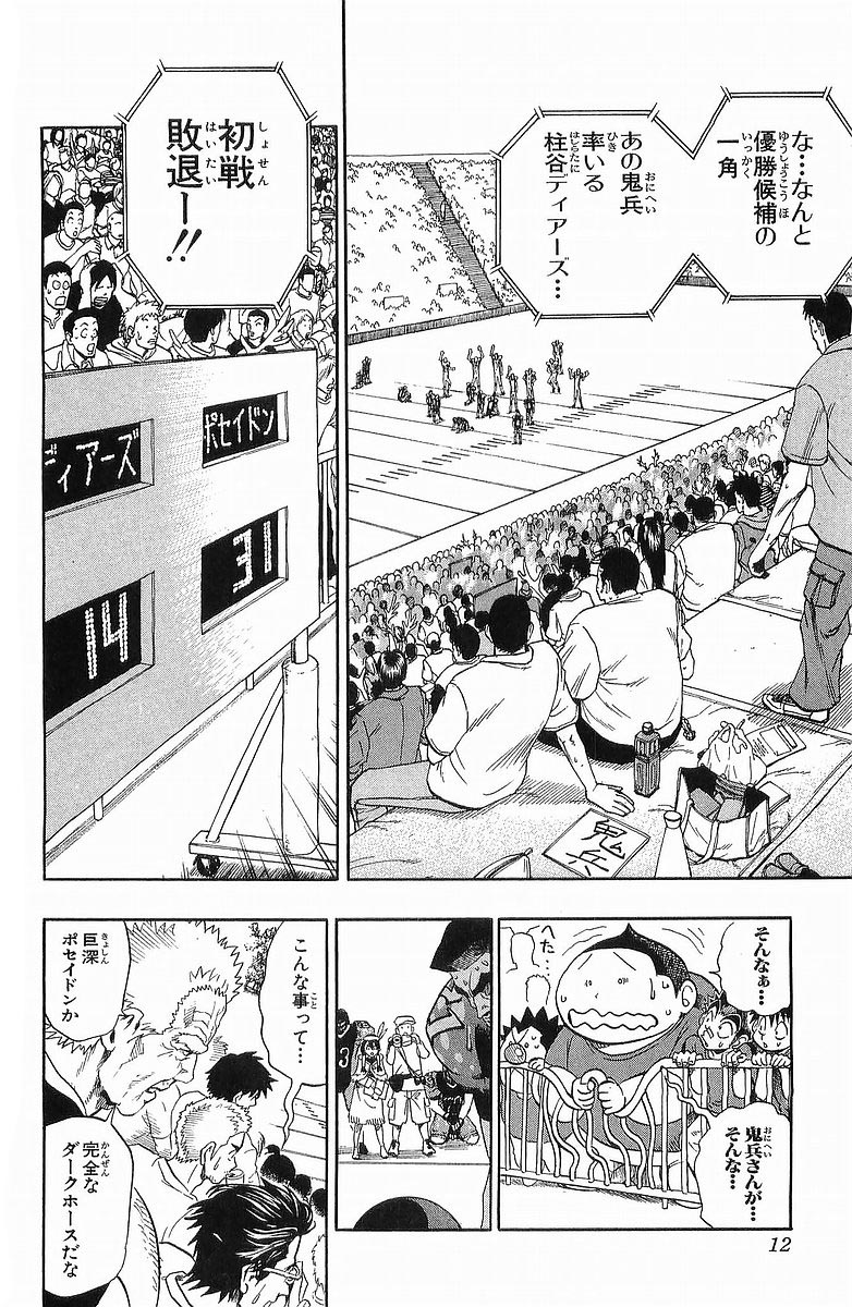 アイシールド21 - raw - 第13話 - https://jppp.mangajikan.cc/jppp/05071102/a1tcpzic4dl.jpg