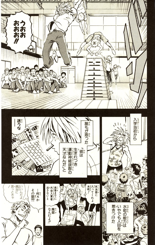 アイシールド21 - raw - 第14話 - https://jppp.mangajikan.cc/jppp/05071102/apx3ooiu05i.jpg