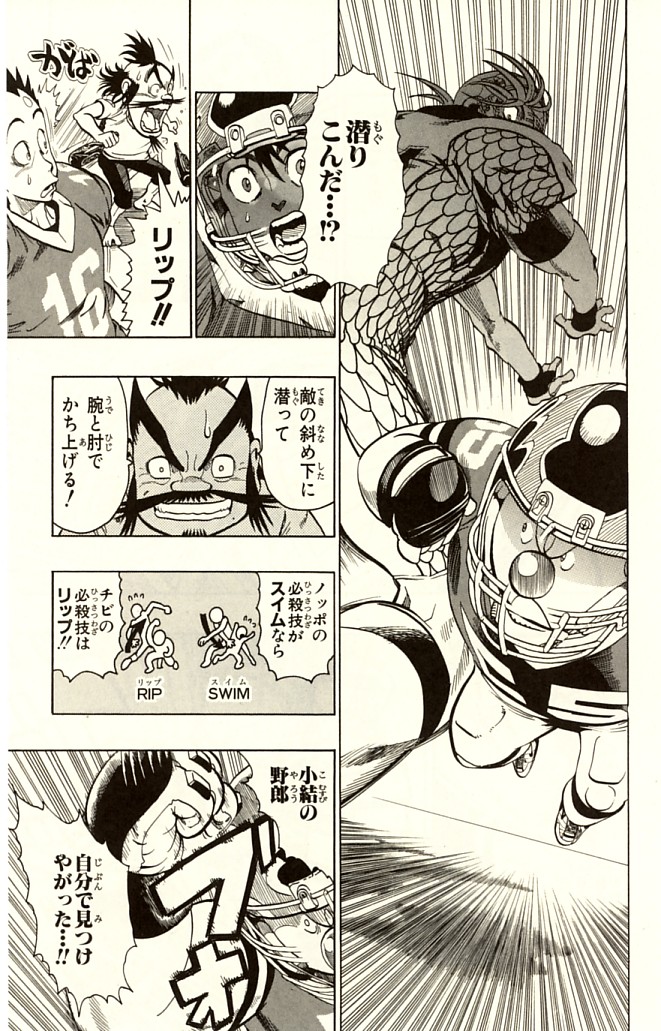 アイシールド21 - raw - 第14話 - https://jppp.mangajikan.cc/jppp/05071102/bmx5m244fbd.jpg