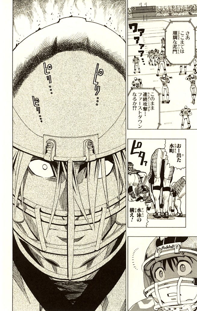 アイシールド21 - raw - 第14話 - https://jppp.mangajikan.cc/jppp/05071102/bsado35ek10.jpg