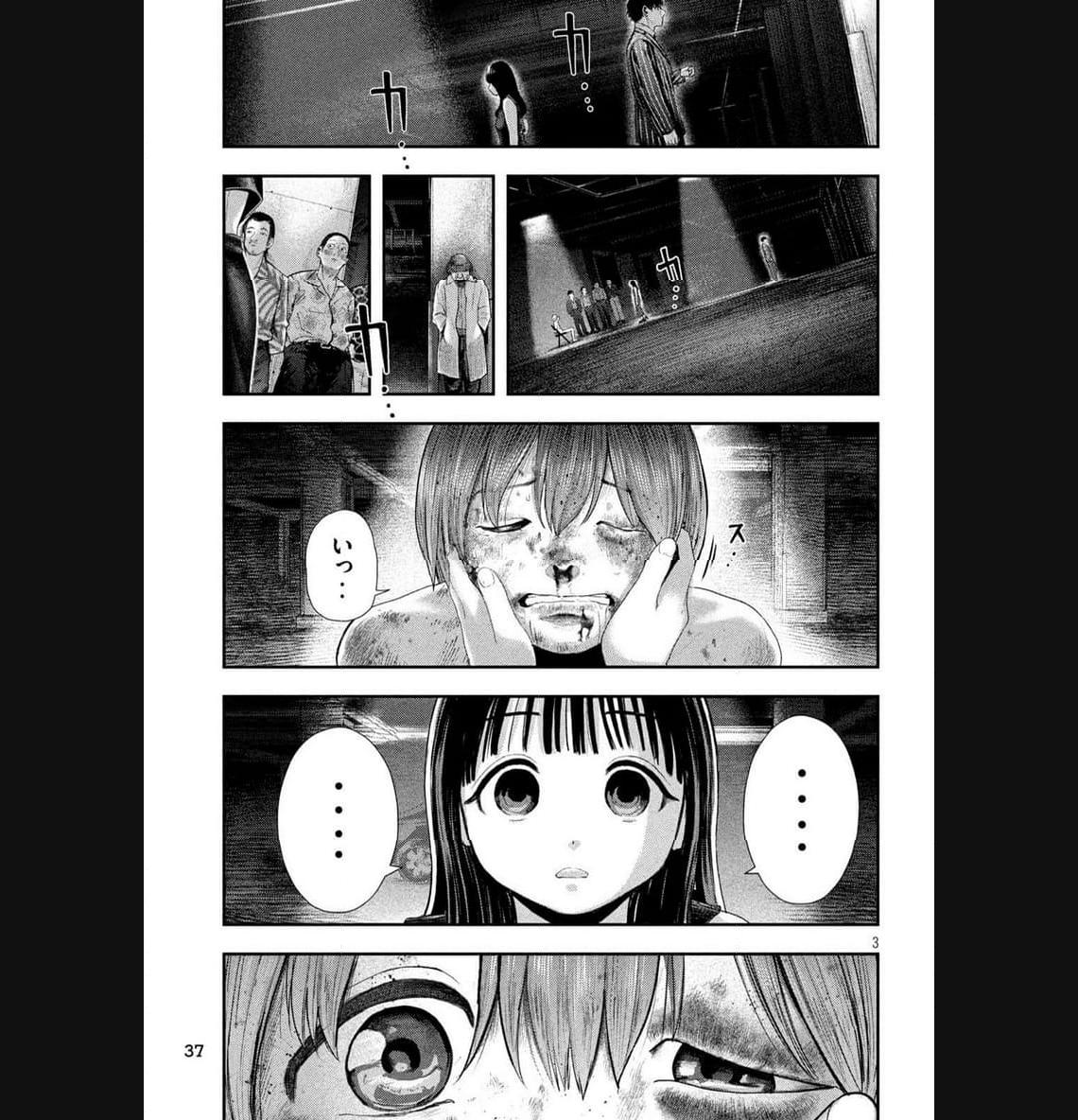 ねずみの初恋 第2話 - Page 3