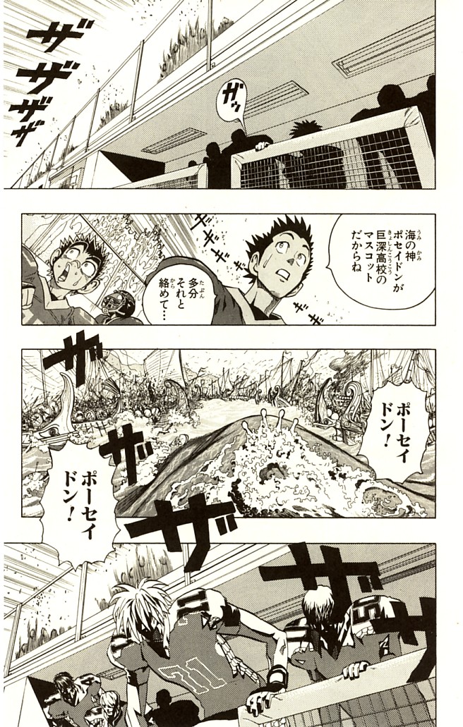 アイシールド21 - raw - 第14話 - https://jppp.mangajikan.cc/jppp/05071102/cjx2u1w3o1o.jpg