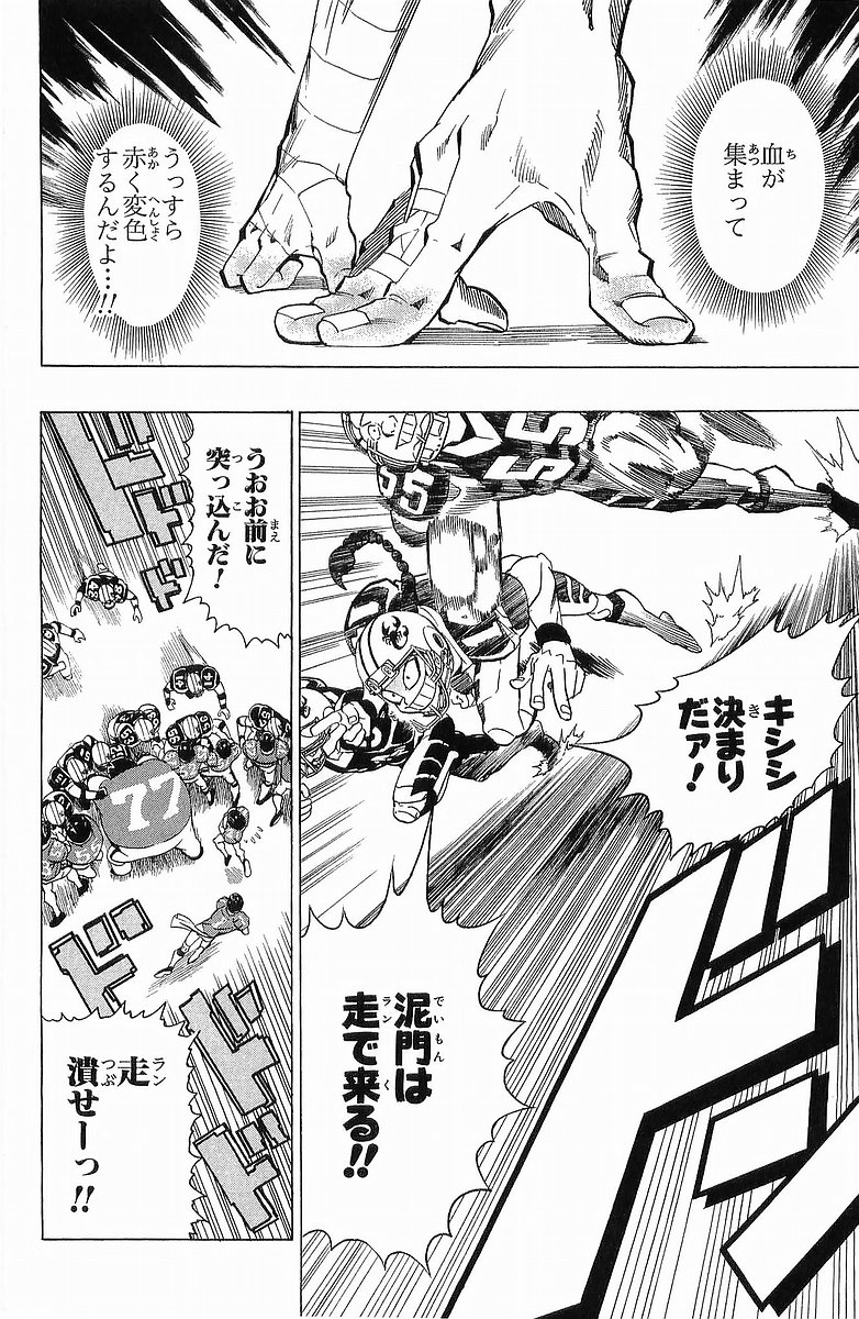 アイシールド21 - raw - 第13話 - https://jppp.mangajikan.cc/jppp/05071102/dkz3kr0prbh.jpg