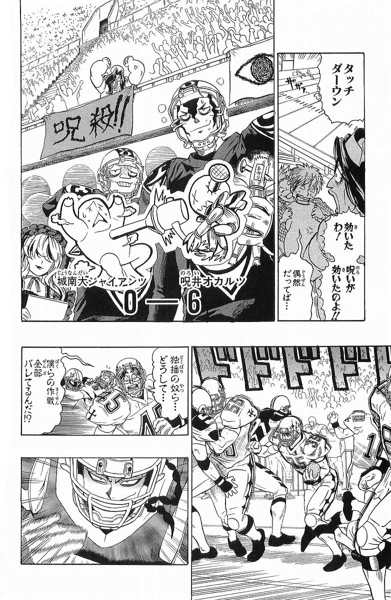 アイシールド21 - raw - 第13話 - https://jppp.mangajikan.cc/jppp/05071102/dugunkvsfro.jpg