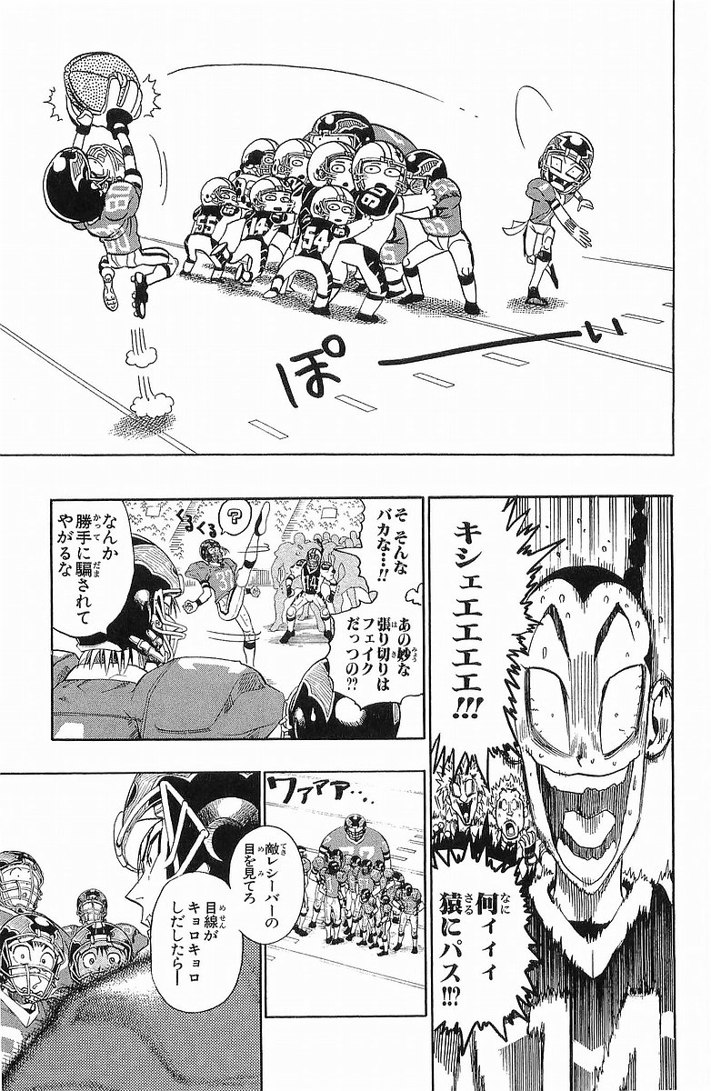 アイシールド21 - raw - 第13話 - https://jppp.mangajikan.cc/jppp/05071102/en5g0ejedof.jpg