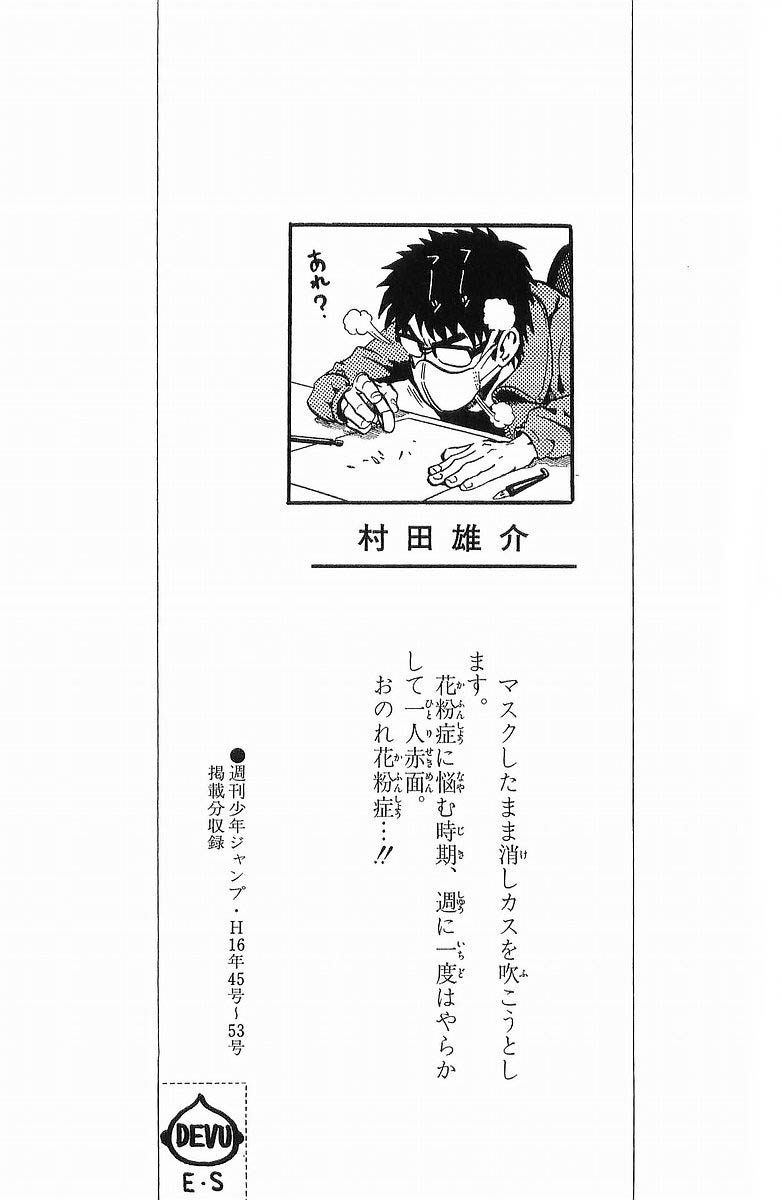 アイシールド21 - raw - 第13話 - https://jppp.mangajikan.cc/jppp/05071102/f2sp0thlopi.jpg