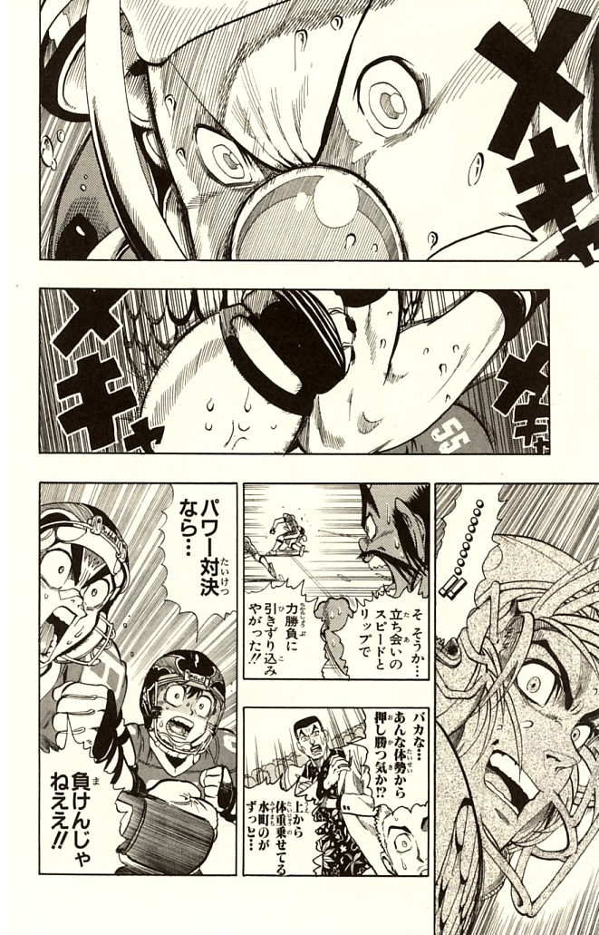 アイシールド21 - raw - 第14話 - https://jppp.mangajikan.cc/jppp/05071102/f4mbnapt0v2.jpg