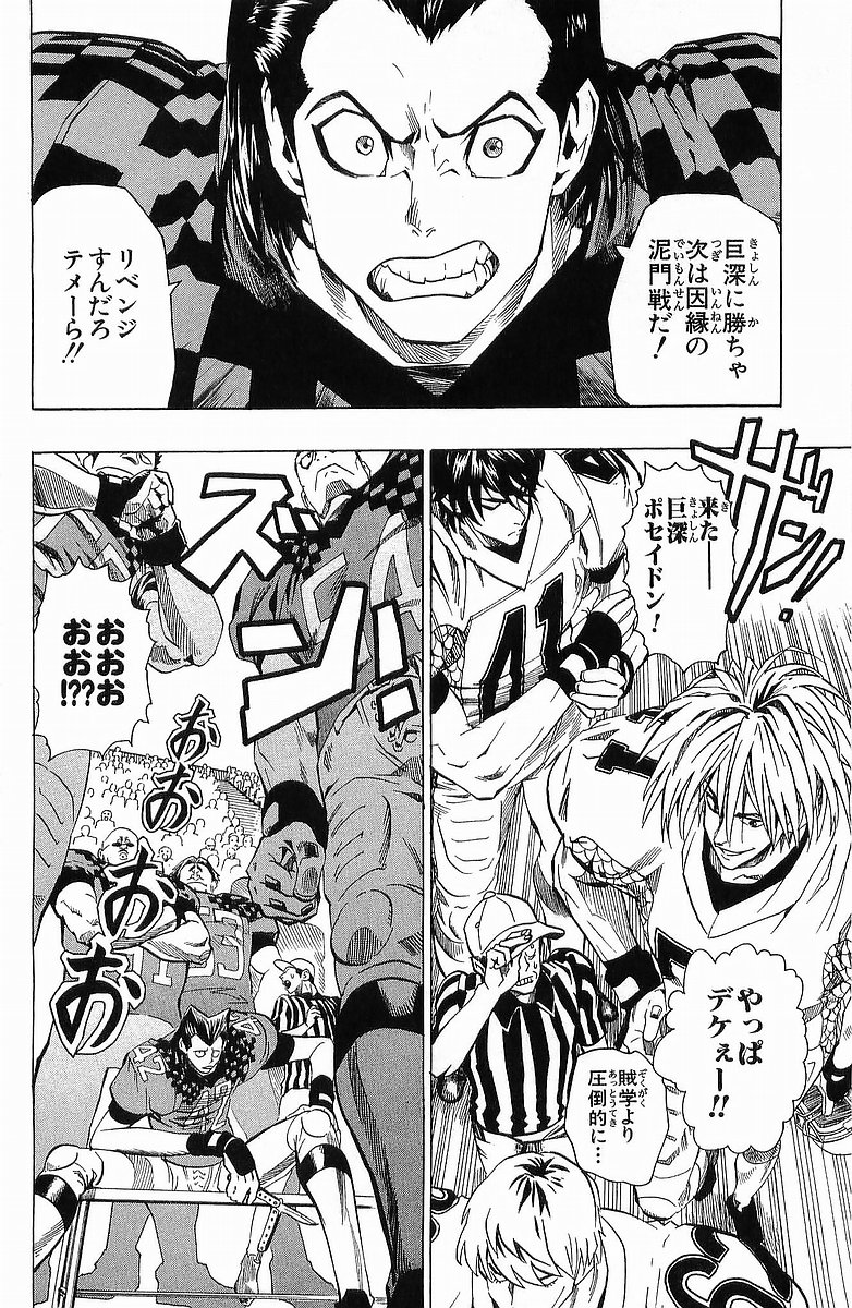 アイシールド21 - raw - 第13話 - https://jppp.mangajikan.cc/jppp/05071102/fpnu05y0bwp.jpg