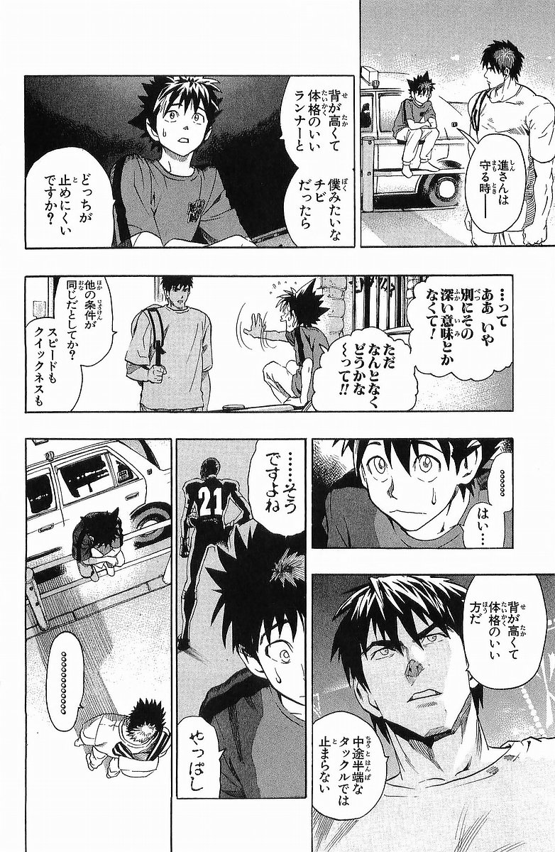 アイシールド21 - raw - 第13話 - https://jppp.mangajikan.cc/jppp/05071102/g0rjdl12uab.jpg
