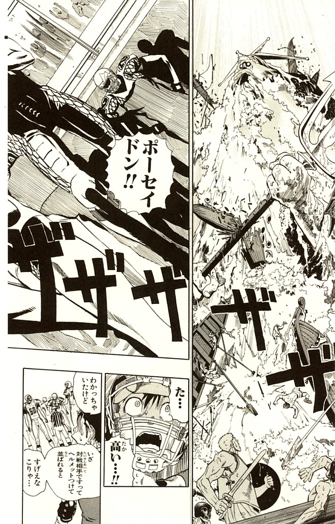 アイシールド21 - raw - 第14話 - https://jppp.mangajikan.cc/jppp/05071102/gsphz42apgy.jpg