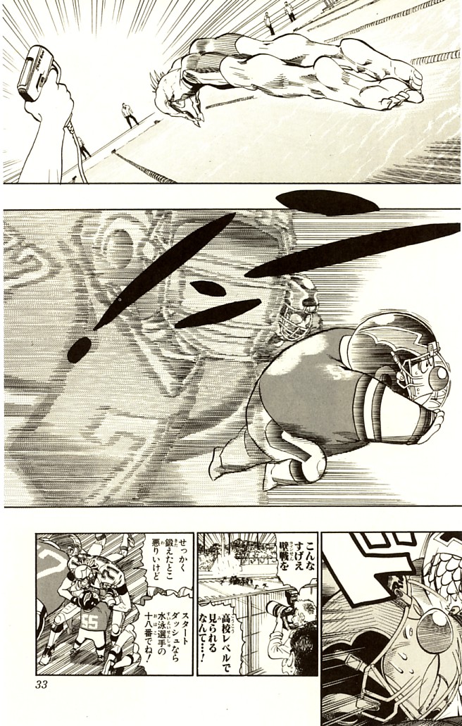 アイシールド21 - raw - 第14話 - https://jppp.mangajikan.cc/jppp/05071102/gtaa44nztet.jpg
