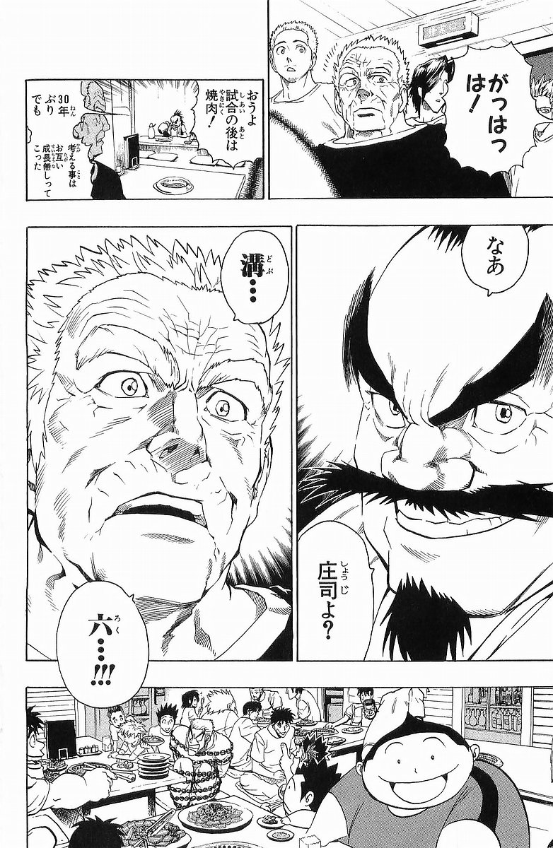 アイシールド21 - raw - 第13話 - https://jppp.mangajikan.cc/jppp/05071102/hultw0fgwte.jpg