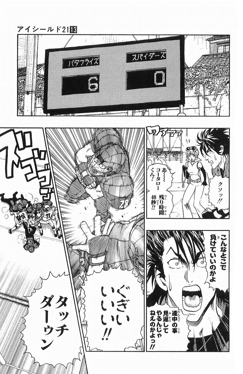 アイシールド21 - raw - 第13話 - https://jppp.mangajikan.cc/jppp/05071102/hygreiqbyoz.jpg