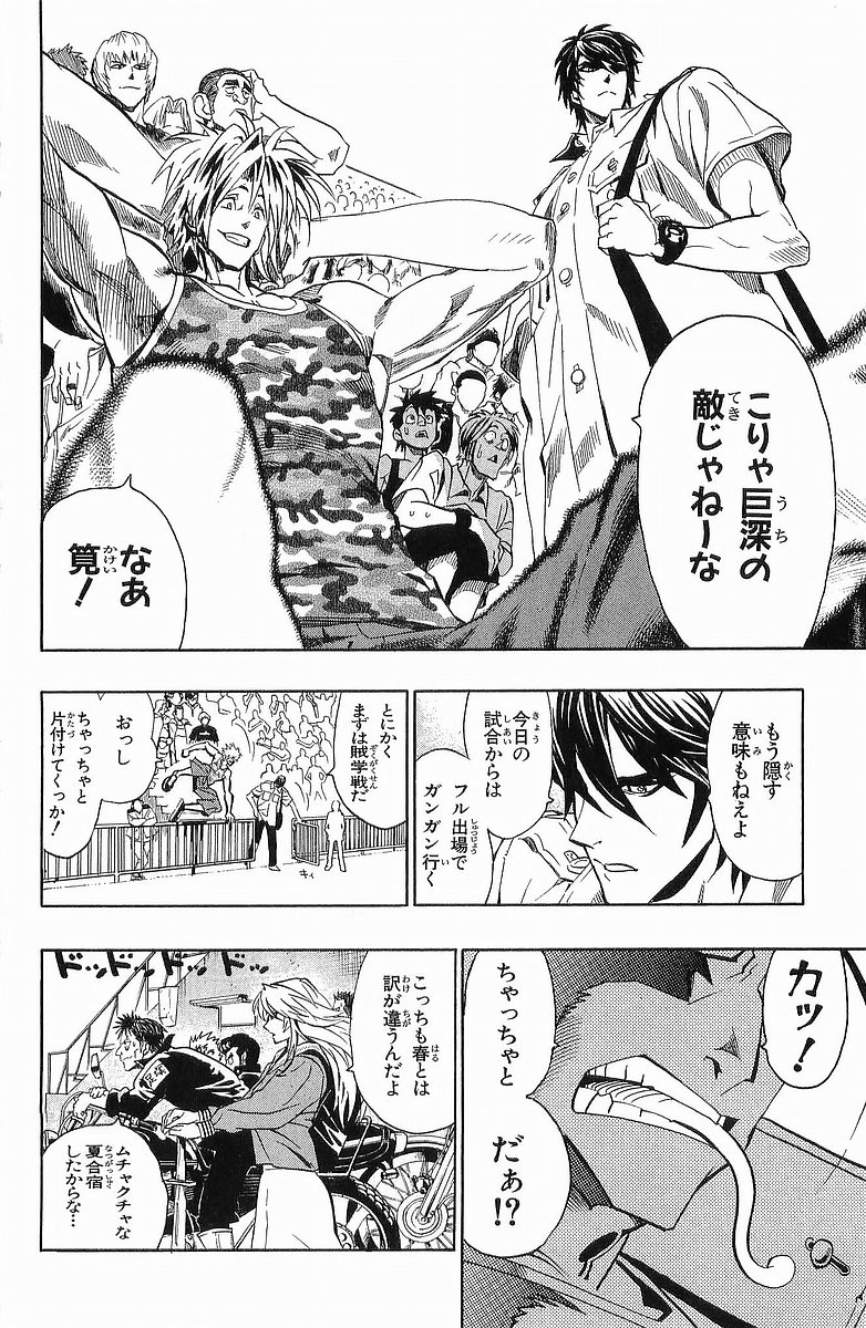 アイシールド21 - raw - 第13話 - https://jppp.mangajikan.cc/jppp/05071102/i5ymrvpd2ml.jpg