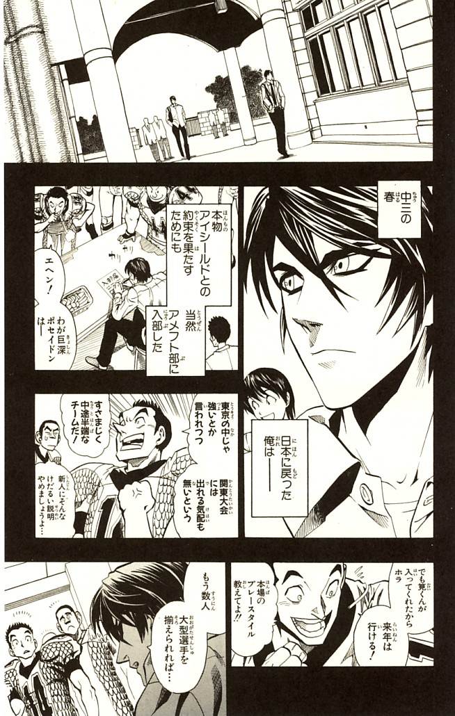 アイシールド21 - raw - 第14話 - https://jppp.mangajikan.cc/jppp/05071102/iy14ezeysvm.jpg