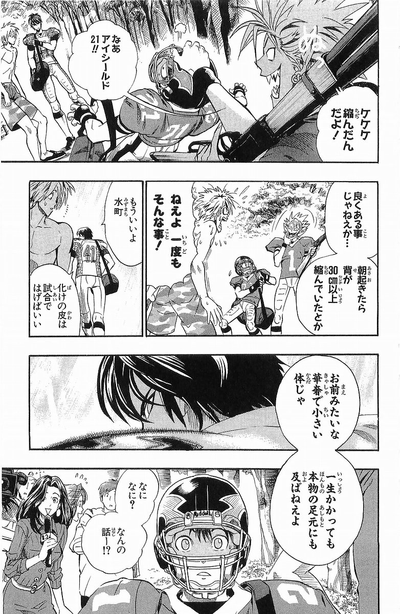 アイシールド21 - raw - 第13話 - https://jppp.mangajikan.cc/jppp/05071102/jaosnmdnkok.jpg