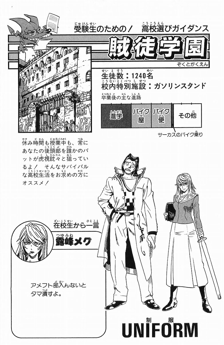 アイシールド21 - raw - 第13話 - https://jppp.mangajikan.cc/jppp/05071102/jxtdahyeier.jpg