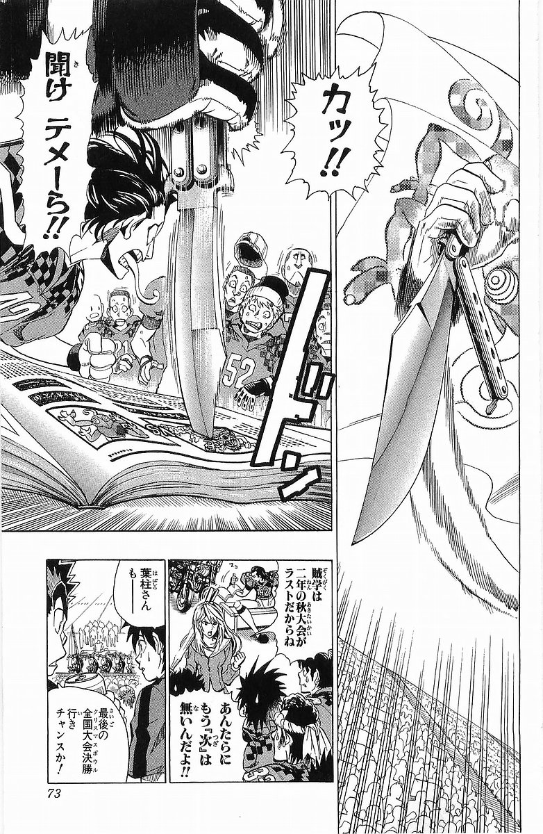 アイシールド21 - raw - 第13話 - https://jppp.mangajikan.cc/jppp/05071102/k5r4ya3oxmr.jpg