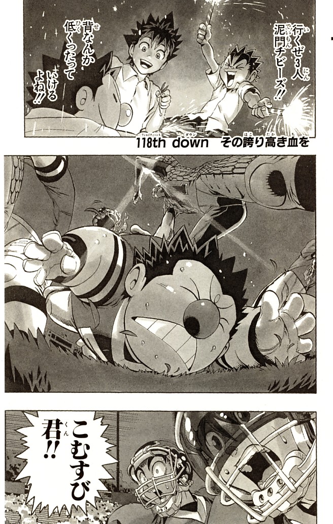 アイシールド21 - raw - 第14話 - https://jppp.mangajikan.cc/jppp/05071102/keeekgaytnx.jpg