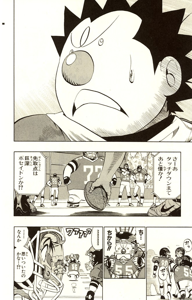 アイシールド21 - raw - 第14話 - https://jppp.mangajikan.cc/jppp/05071102/kiu5s4lufjh.jpg