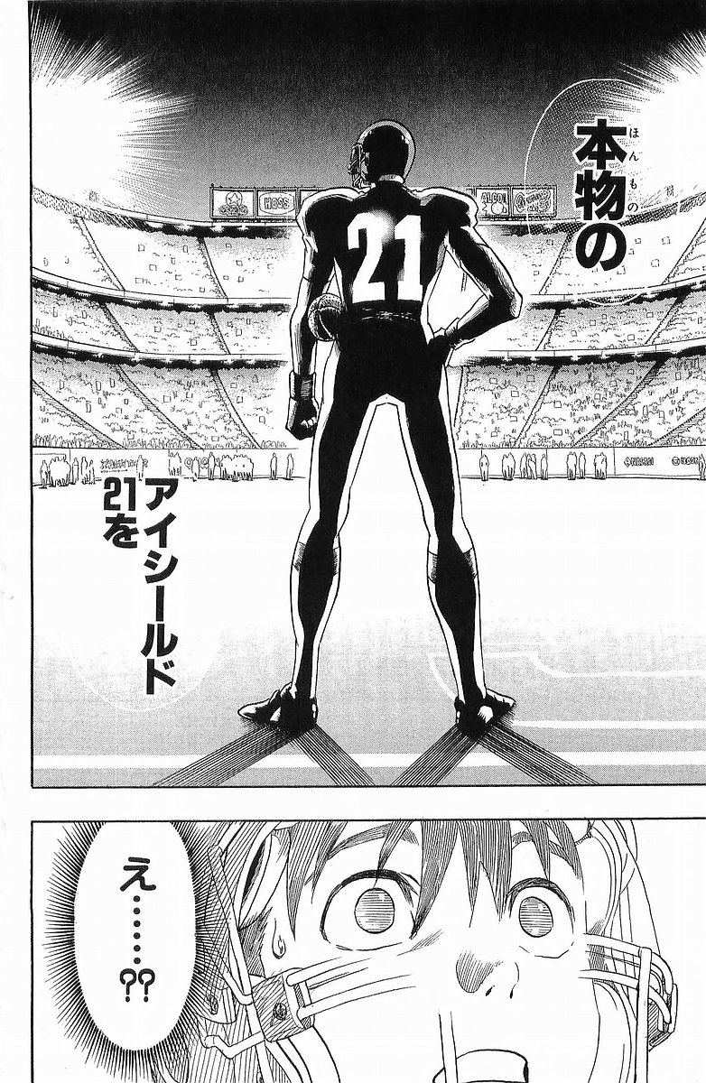 アイシールド21 - raw - 第13話 - https://jppp.mangajikan.cc/jppp/05071102/kxm13fcr33m.jpg