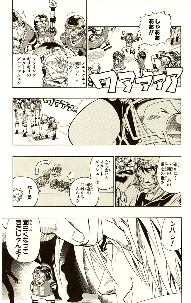 アイシールド21 - raw - 第14話 - https://jppp.mangajikan.cc/jppp/05071102/laoatrlglwu.jpg