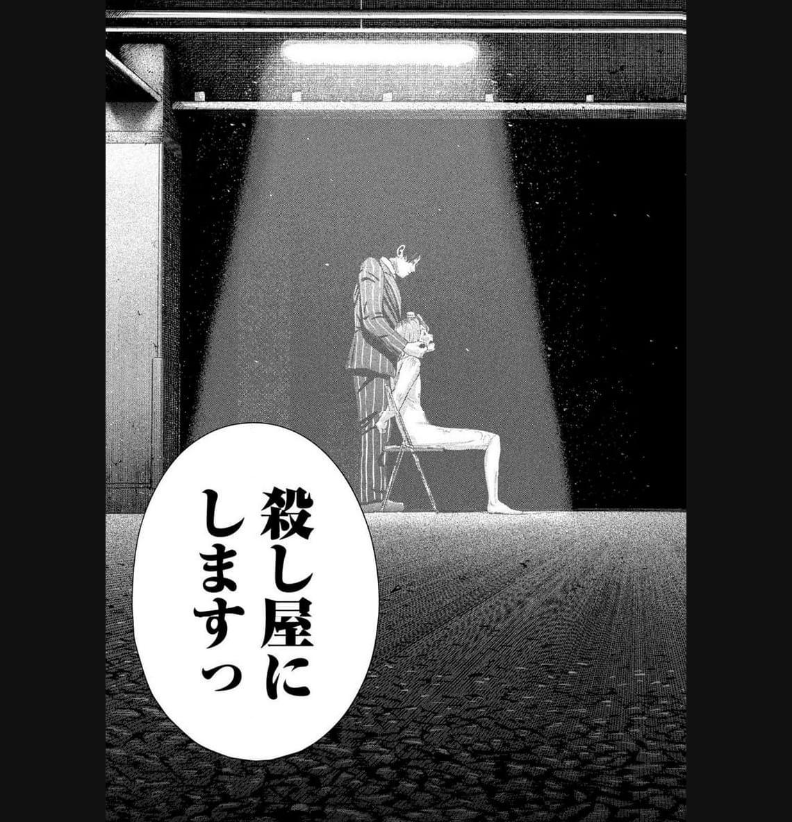 ねずみの初恋 第2話 - Page 33