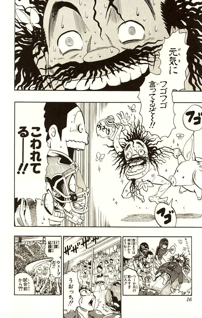 アイシールド21 - raw - 第14話 - https://jppp.mangajikan.cc/jppp/05071102/lfvzg3uwal5.jpg